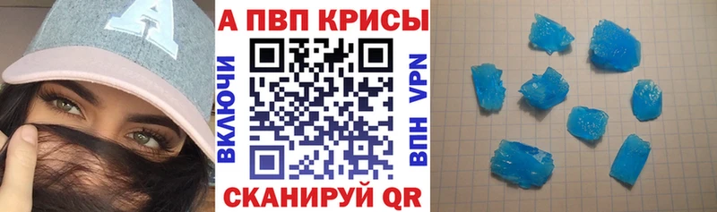 Alpha-PVP крисы CK  Гремячинск 