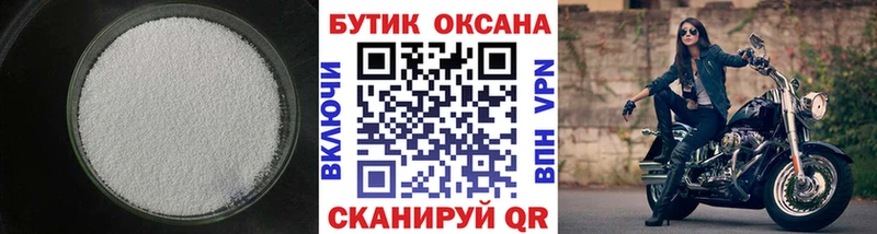 Бутират буратино  Гремячинск 
