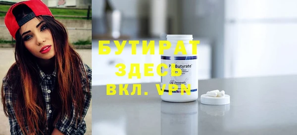 бутират Богородск