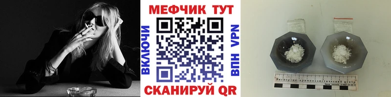 МЯУ-МЯУ VHQ купить наркотики цена Гремячинск