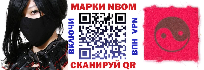 купить закладку  Гремячинск  OMG онион  Марки 25I-NBOMe 1500мкг 